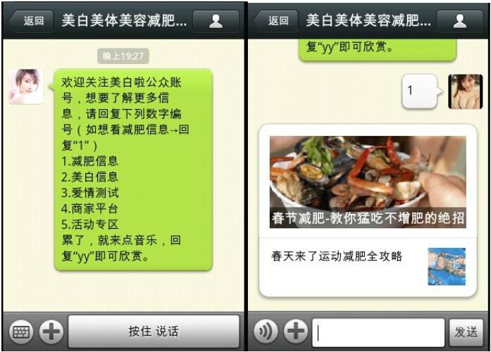 微信公眾號(hào)