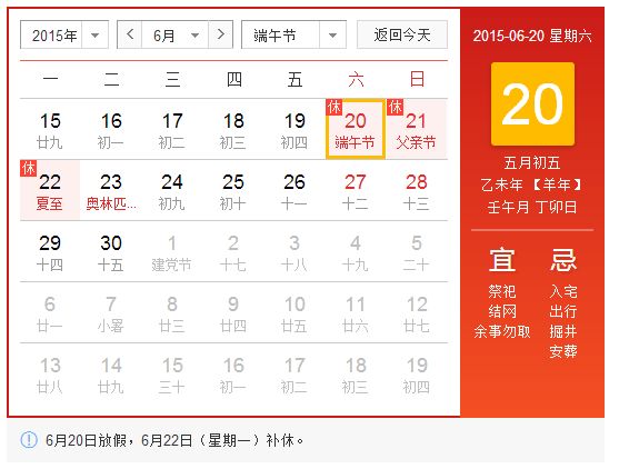 義烏網(wǎng)絡(luò)公司端午節(jié)放假安排