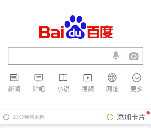 近日，百度上線了“百度個(gè)人名片”